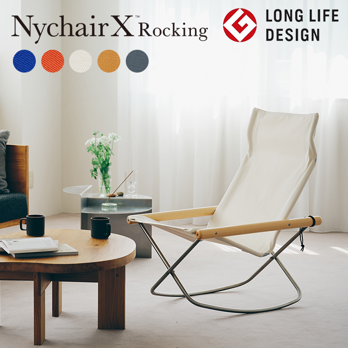 楽天市場】【Nychair X 直営店】【3年間品質保証】ニーチェアエックス ロッキング オットマン セット Nychair X Rocking  ロッキングチェア 映画鑑賞 読書用椅子 読書用チェア 一人掛け椅子 ラウンジチェア リラックスチェア 新居猛 倉敷 綾織り ロングライフデザイン賞  ...