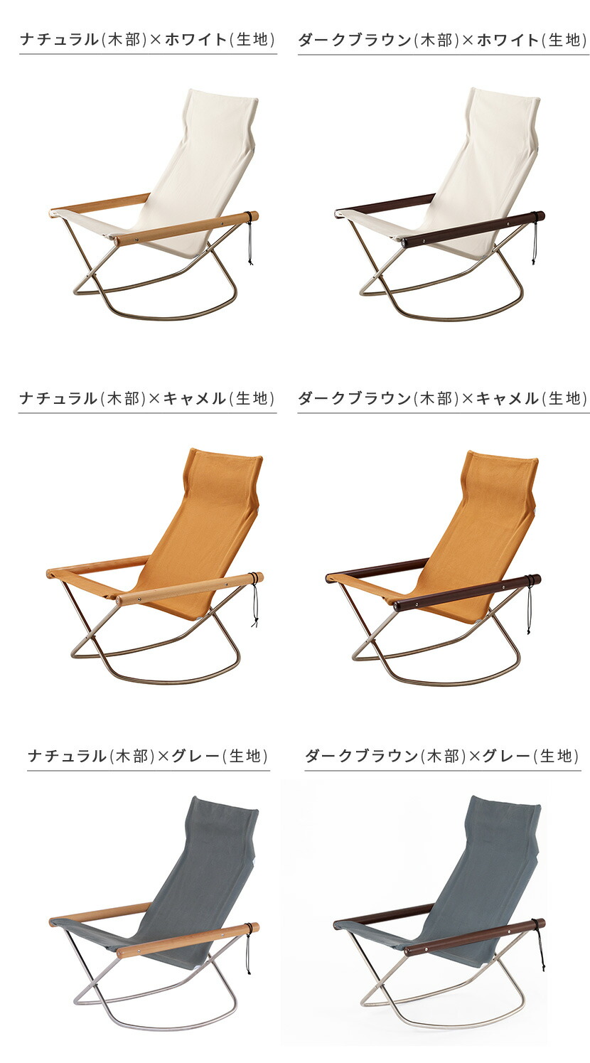 ニーチェアX ロッキング　アイボリー　ブラウン ニーチェアX ロッキング アイボリー ブラウン NychairX
