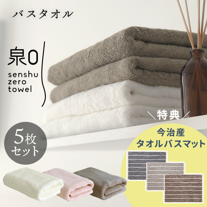 泉州タオル バスタオル 60×120 敏感肌 アトピー 綿100% オーガニックコットン 日本製 ふかふか 吸水性 1秒 泉州 国産 ライトグレー グレー ピンク 生成り シンプル 中厚 厚め s7i34 泉番s 父の日