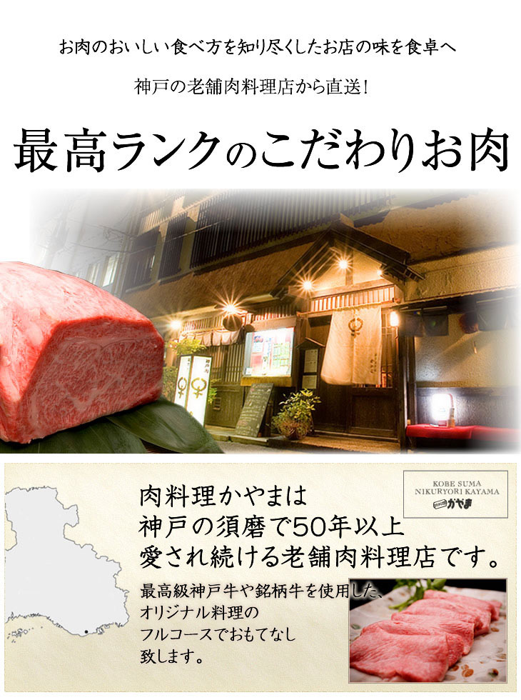 楽天市場 送料無料 北海道 沖縄 離島へのお届けは 400円 至極のお肉ギフト絶品の 神戸牛ランプステーキ 150g 3枚とお肉 の旨みを引き出す調味料 玉ぽん 1本のセット 肉料理かやま 楽天市場店