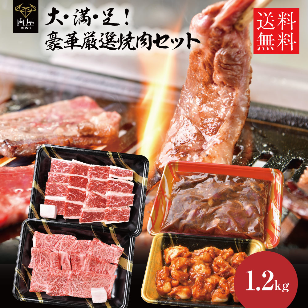 楽天市場】BBQ バーベキュー わけあり 肉 食材 お取り寄せグルメ 選べる 福袋 黒毛和牛 A5 カルビ すき焼き もつ鍋 セット 赤身 牛肉  お取り寄せ 食材 セット 焼肉 焼き肉 bbqセット バーベキューセット バーベキュー用 食材 冷凍 焼肉セット コロナ 訳あり ギフト :  肉屋Mond