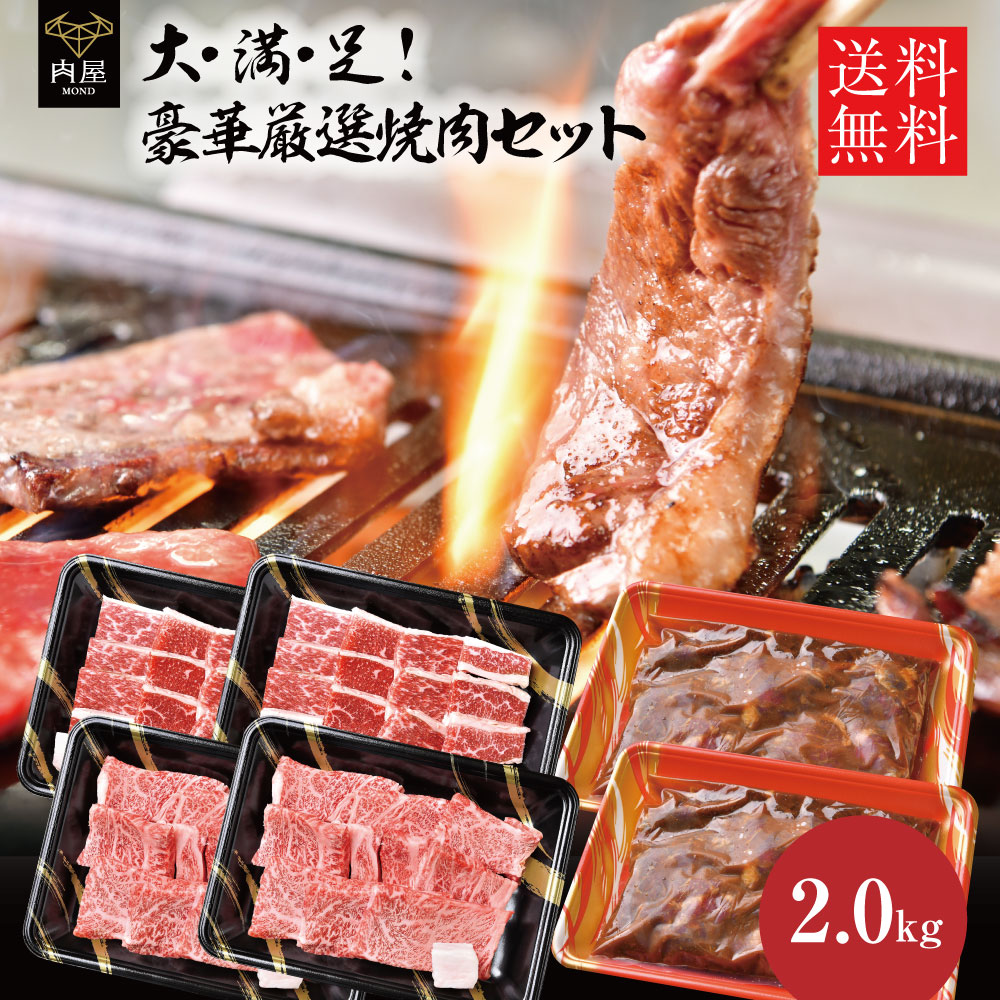 人気が高い クーポンで50円off 大満足 焼肉セット 黒毛和牛a5等級カルビ500g 250g 2 黒毛和牛a5等級ロース500g 250g 2 厳選ハラミ1kg 500g 2 内祝い ギフト プレゼント 牛肉 焼肉 黒毛和牛焼肉セット 黒毛和牛 赤身焼肉 牛 肉和牛 肉屋mondw 史上最も