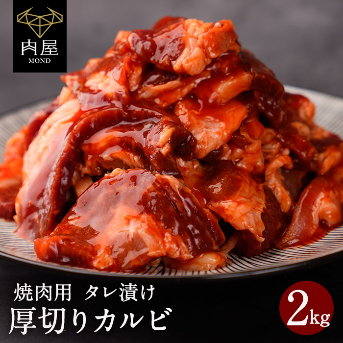 肉 牛肉 焼肉 焼き肉 焼き肉セット 送料無料 焼肉 カルビ タレ漬け 2000g(500g×4パック) 焼肉プレート 焼肉グリル 内祝い 冷凍 プレゼント 冷凍食品 BBQ バーベキュー 送料無料 高級 ギフト 人気 おすすめのご紹介