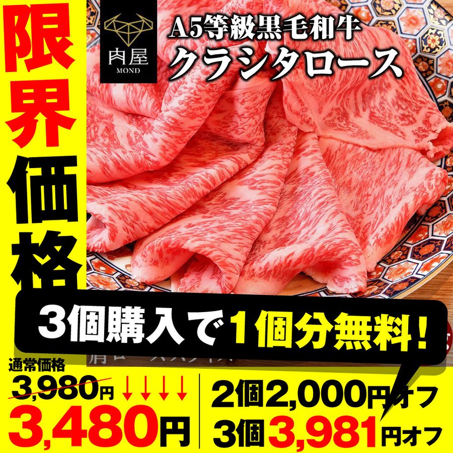 最安挑戦中 さらにお得なクーポンも 黒毛和牛 牛肉 すき焼き い出のひと時に、とびきりのおしゃれを！ すき焼き肉 肉 肩ロース スライス  クラシタロース黒毛和牛 A5等級 400g 焼肉 内祝い 霜降り 送料無料 プレゼント グルメ 冷凍 和牛 食品 お取り寄せ