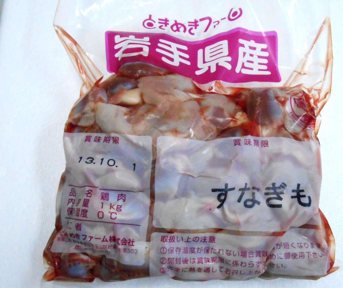 市場 鶏肉 業務用 国産鶏砂肝2ｋ：業務用食肉専門店にまいばしミート 国産鶏