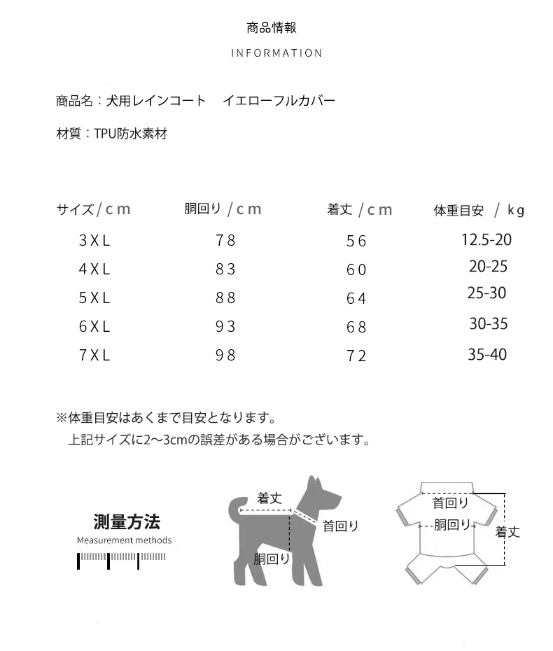 新発売 犬用レインコート イエローフルカバードッグウェア ペットレインコート 透明 完全防水 防雪 防塵 防風 おしゃれ 着せやすい 大型犬 中型犬 リード通し フード付き 犬服 梅雨対策 わんちゃん レインウェア シンプル 雨の日 犬のお散歩 4足カバー かわいい 人気