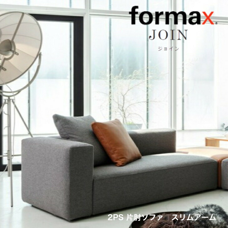 Formax / コーナーソファ　セット販売　2-1 compass1674802868.jpg