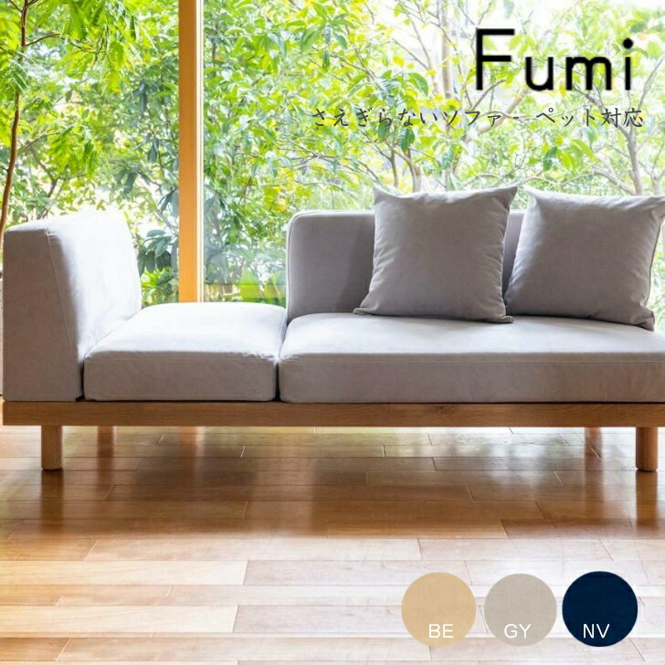 室内装飾販売店NIMUS【無料でご当て嵌める頂ける】バス発着場お取り置きお持て成し