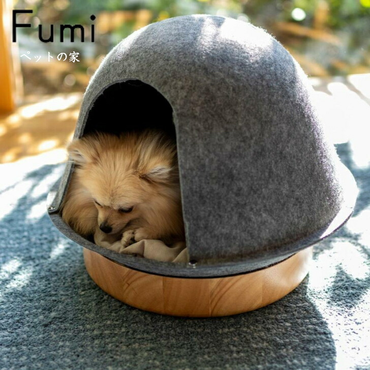 Fumi ペットの家 FUM-CB001 ペットハウス 犬のおうち 猫のおうち 文 フミ おしゃれ｜インテリアショップ　NIMUS