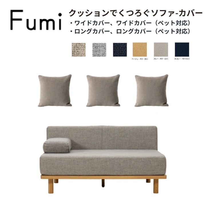 室内装飾販売店NIMUS【無料でご当て嵌める頂ける】バス発着場お取り置き客あしらい