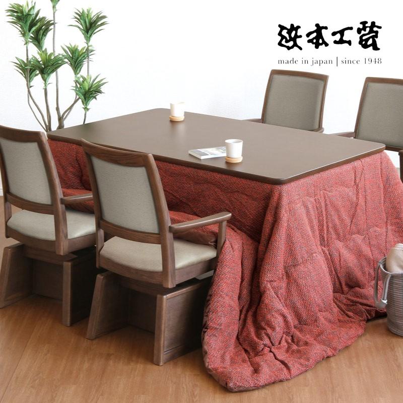浜本工芸 電気コタツ NO.5500 オーク カフェオーク色 食卓テーブル 楽天市場】浜本工芸 こたつ No.5500 リビングテーブル 単品 幅