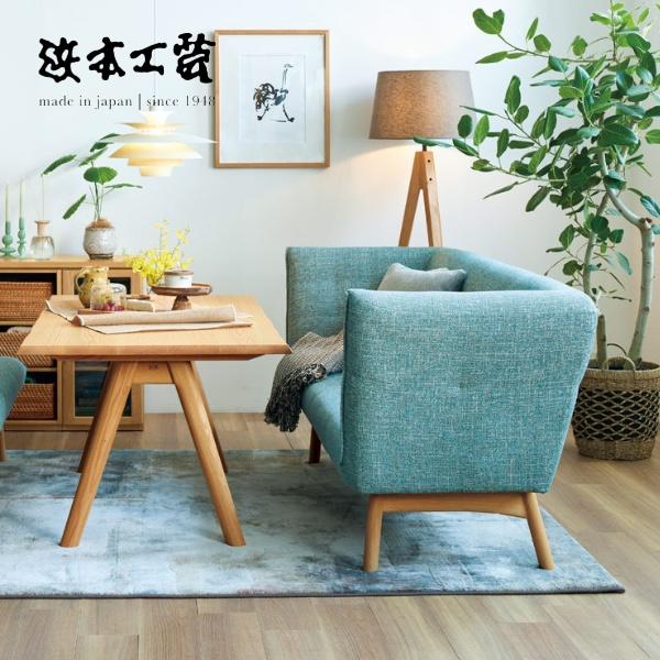 【開梱設置無料】浜本工芸 L-3000(160)両肘 ソファ No.3000 二人掛け 2P リビングダイニングチェア 椅子 イス HAMAMOTO 国産 和モダン|インテリアショップ NIMUS