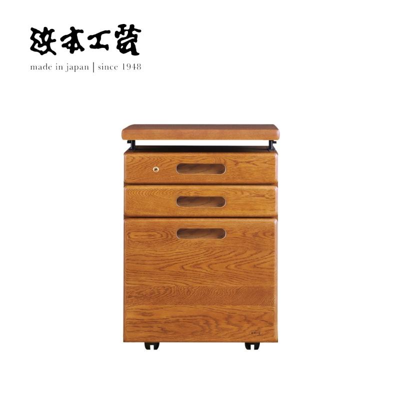 浜本工芸 昇降袖A No.2000 デスクユニット 収納ワゴン 学習ワゴン 書斎 HAMAMOTO 国産 MADE IN JAPAN 和モダン｜インテリアショップ　NIMUS