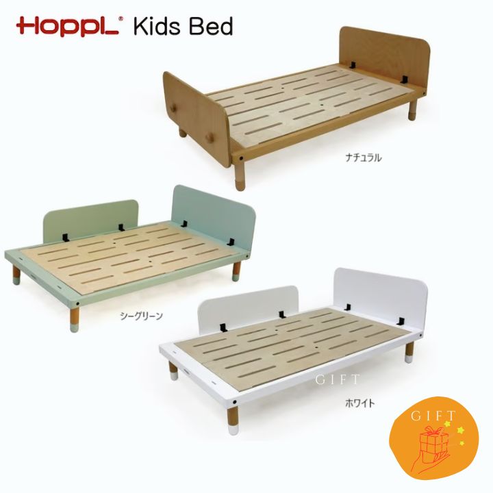 HoppL ホップル bebed Kids ベベッドキッズ 子ども用ベッド 長さ延長｜インテリアショップ　NIMUS