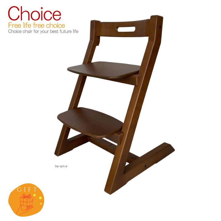 ＜期間中P１０倍＞HoppL ホップル Choice Kids Chair チョイスキッズチェア　子ども椅子