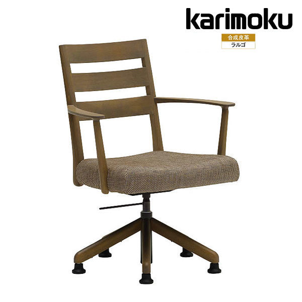 【希少】karimoku カリモク 回転座椅子 肘掛け付き　2台 希少】karimoku カリモク 回転座椅子 肘掛け付き 2台