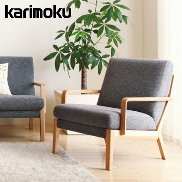 カリモク 肘掛椅子 WU45モデル ソファ WU4500 レザー 本革 1人掛け 1P パーソナルチェア karimoku 国産｜インテリアショップ　NIMUS
