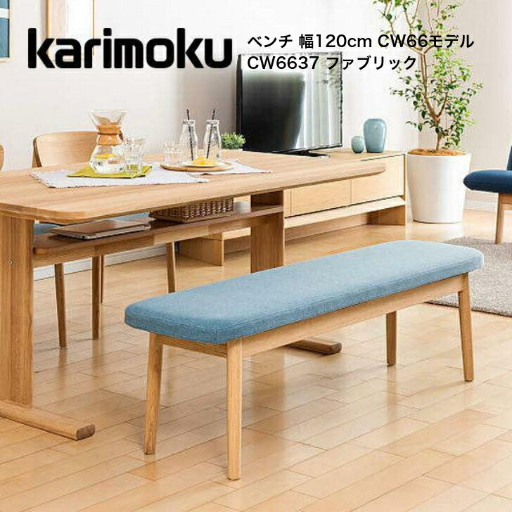 室内装飾販売店NIMUS【無料でご当て嵌める頂ける】バス発着場お取り置きお持て成し