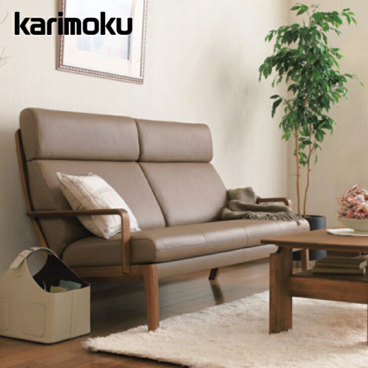 カリモク ソファ 3人掛 長椅子 WU46モデル レザー 本革 WU4603 karimoku 国産 和モダン|インテリアショップ NIMUS