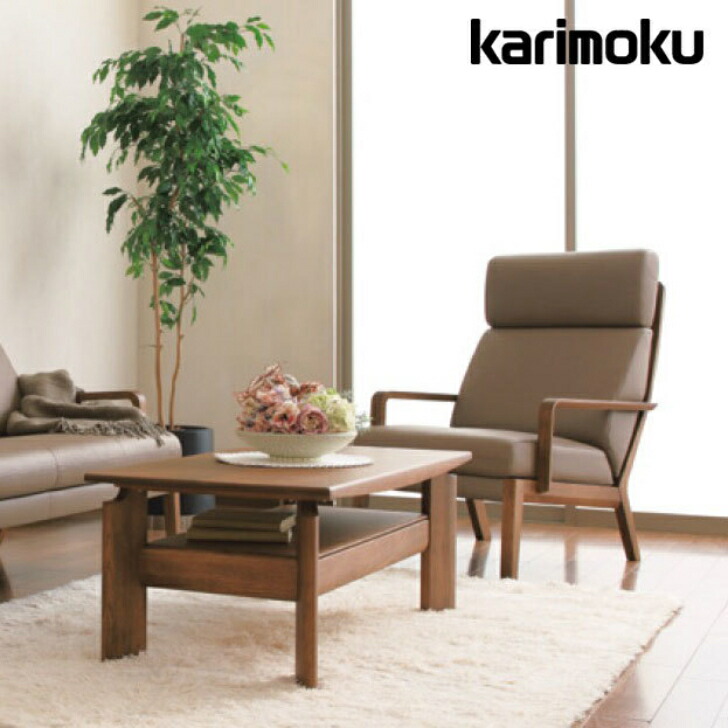 名作　カリモク　KARIMOKU 籐座面　折り畳み 座椅子　1脚 楽天市場】＜期間中P13倍＞カリモク ソファ 1人掛 肘掛椅子 WU46