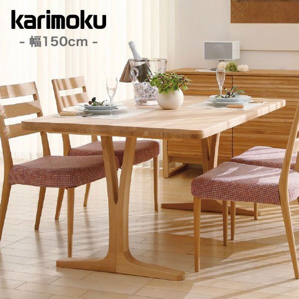 ◇カリモク家具◇ダイニングテーブル◇幅80㎝◇2人用◇大阪兵庫京都奈良滋賀和歌山 楽天市場】カリモク ダイニングテーブル 2本脚 T字脚 幅1350