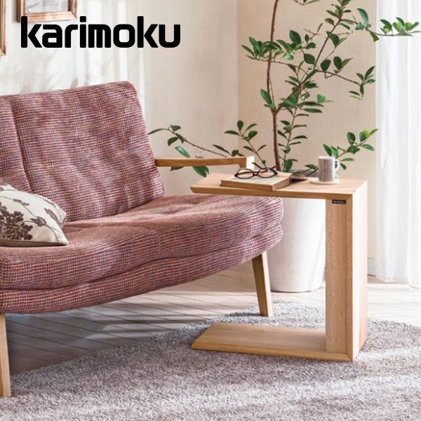楽天市場】カリモク サイドテーブル TU0102 karimoku/オーク無垢材