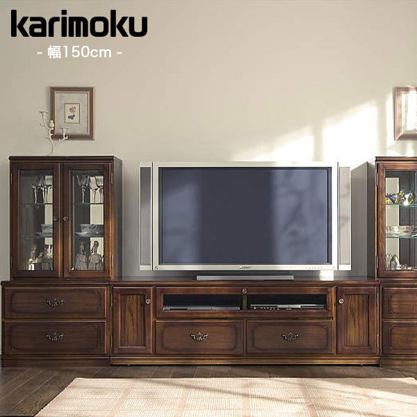 カリモク テレビボード HC5168モデル 幅150cm HC5168NK コロニアルシリーズ TV台 COLONIAL karimoku 国産 アンティーク クラシック