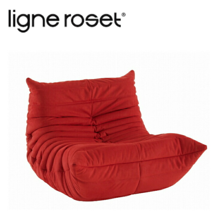 【楽天市場】＜期間中P１０倍＞ROSETTOGO ロゼトーゴ ソファ 二人掛け 2P リーン・ロゼ ligne roset  受注生産【生地：CーKランク】 : インテリアショップ NIMUS