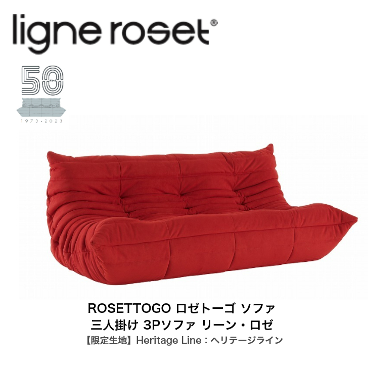 楽天市場】＜期間中P１０倍＞《トーゴ５０周年記念モデル》ROSETTOGO