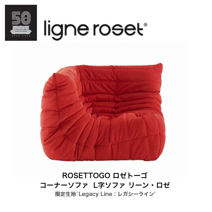 春のコレクション 《トーゴ５０周年記念モデル》ROSETTOGO ロゼトーゴ