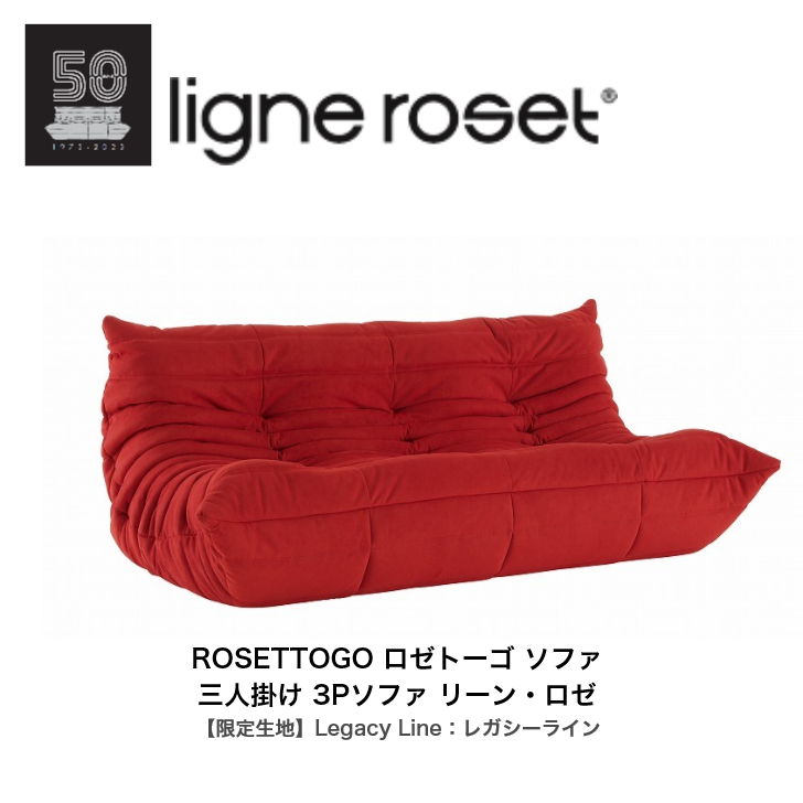 お気にいる】 《トーゴ５０周年記念モデル》ROSETTOGO ロゼトーゴ