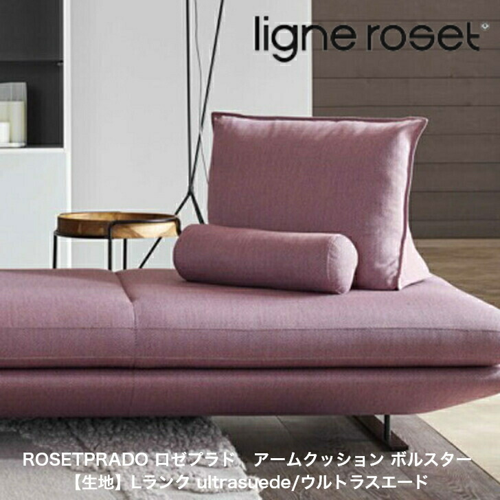 楽天市場】ROSETCALIN ロゼカラン ソファ 1P専用替えカバー リーン