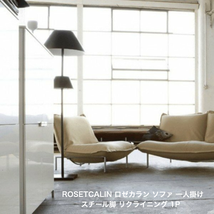 楽天市場】リーンロゼ ligne roset 2PS ソファ プラド おしゃれ フランス モダン ROSETPRADO ロゼプラド 二人掛け  2PS【受注生産】【生地】CーHランク : インテリアショップ NIMUS