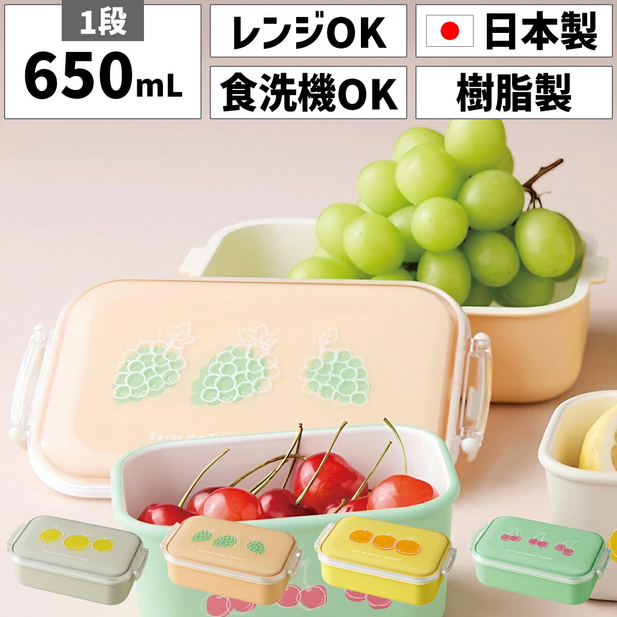 楽天市場】フルーツケース フルーツ入れ お弁当箱 日本製 国産 1段