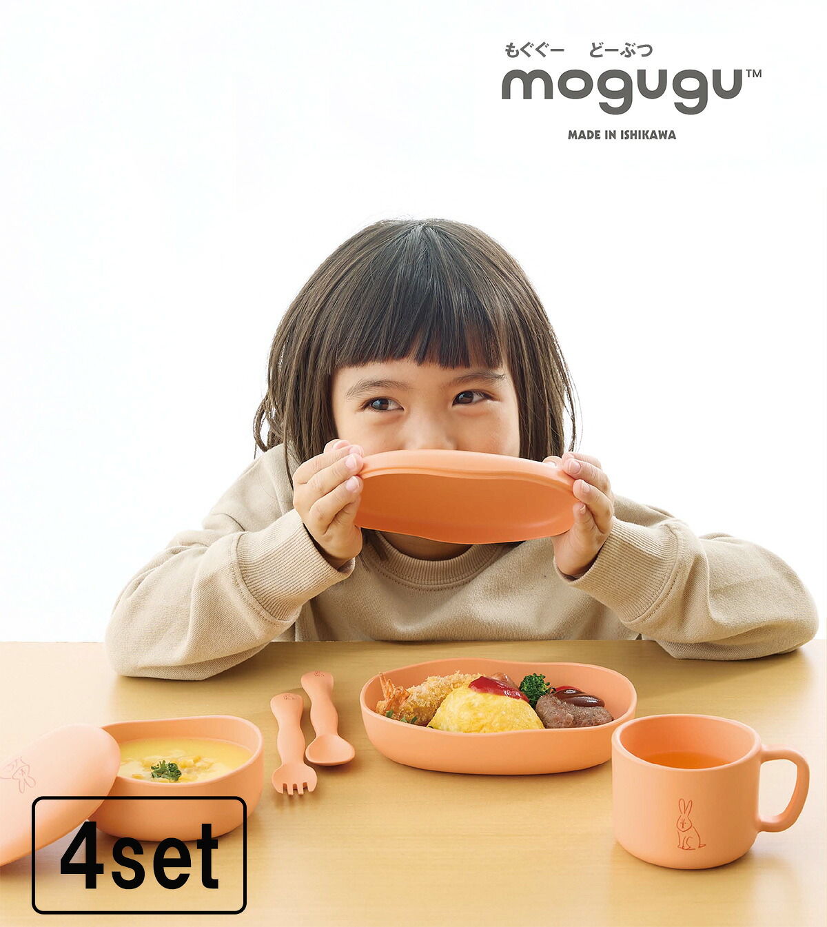 SO-Q STYLE（ソーキュースタイル） Mogugu もぐぐー どーぶつ プレート & ボウル & コップ & カトラリー 4点 セット 電子レンジ対応 食洗機対応 ベビー キッズ 子ども 食器 かわいい おしゃれ 離乳食 プラスチック 割れにくい 軽量 アニマル柄 国産 プレゼント お祝い