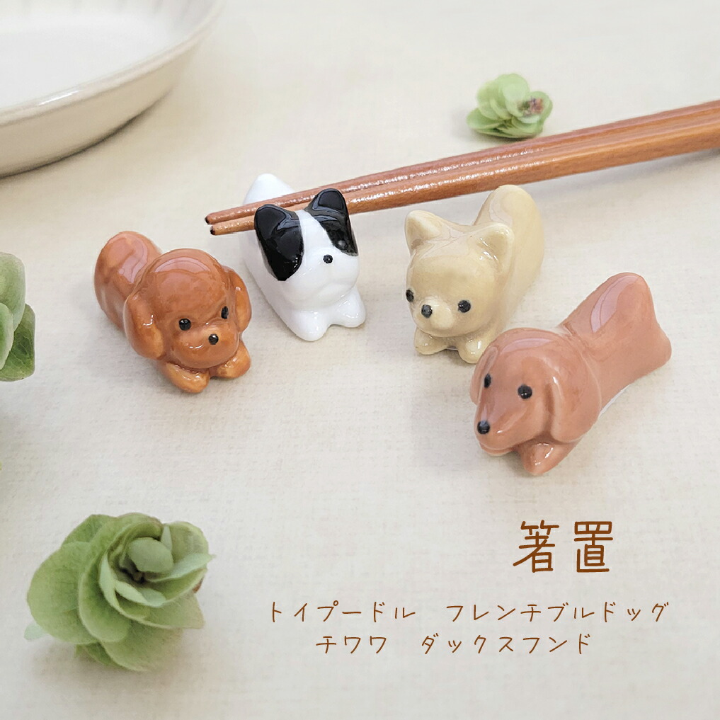 楽天市場】みのる陶器 ねこちぐら 箸置き 1個メール便対応 箸置  