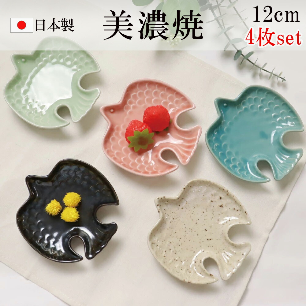 お皿。小鳥可愛い。。縁がお洒落。。。 楽天市場】Dinky トリ小皿 みのる陶器 美濃焼 小皿 おしゃれ カラフル