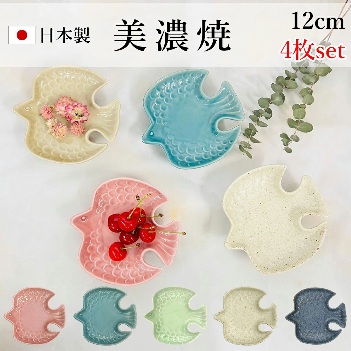 新品　Dinky　ディンキー　トリ 小皿　ヒワ　鳥　とり　バード 楽天市場】Dinky トリ小皿 みのる陶器 美濃焼 小皿 おしゃれ