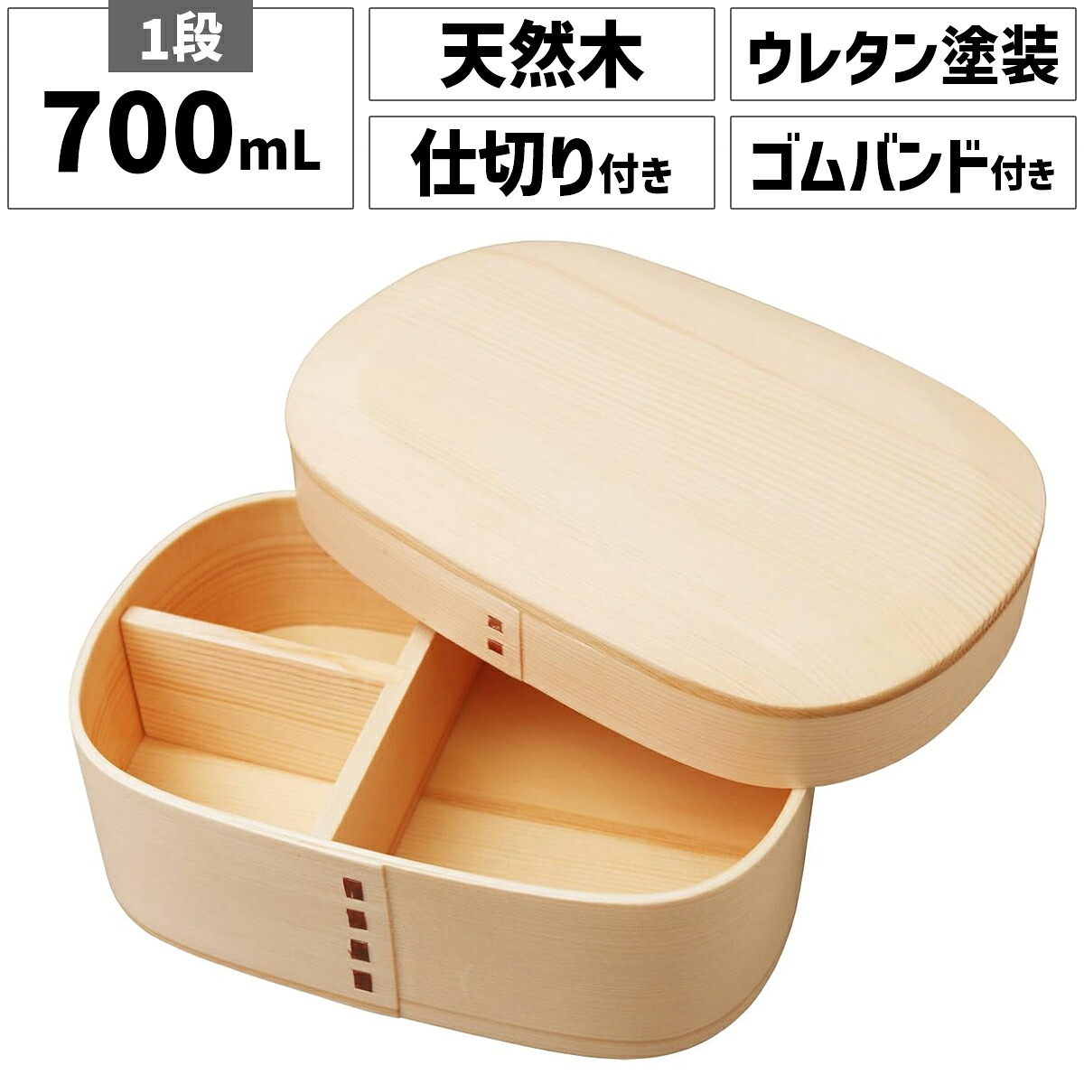曲げわっぱ弁当箱 お弁当箱 わっぱ弁当箱 わっぱお弁当箱 まげわっぱ 日本国内仕上げ かぶせ蓋 耐久加工 化粧箱入 大容量 大 長方形 四角 650ml 700ml 一段 1段 おにぎり かわいい 可愛い おしゃれ 子供 女子 女性 大人 男性 男子 ゴムバンド付き 仕切り付き 天然木 木製