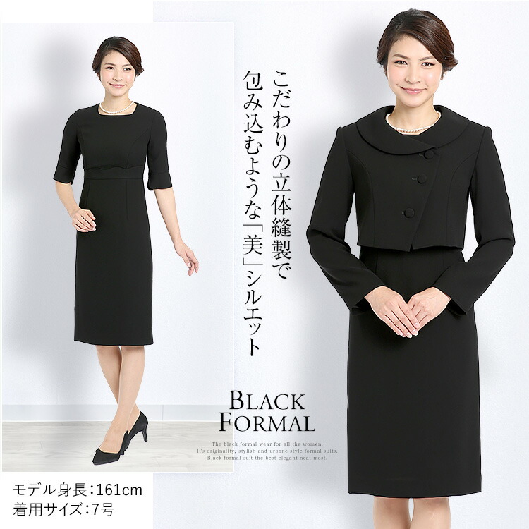 ブラックフォーマル 喪服 礼服 スーツ セットアップ ワンピーススーツ フォーマル 大きいサイズ 卒業式 スーツ 送料無料レディースファッション ワンピース レディース 入園式 入学式 卒園式 冠婚葬祭 七五三 日本製生地 結婚式 30代 40代 50代 ブラックフォーマル ブラックフォーマル 喪服 礼服 スーツ セットアップ ワンピーススーツ フォーマル 大きいサイズ 卒業式 スーツ 送料無料レディースファッション ワンピース レディース 入園式 入学式 卒園式 冠婚葬祭 七五三 日本製生地 結婚式 30代 40代 50代 ブラックフォーマル