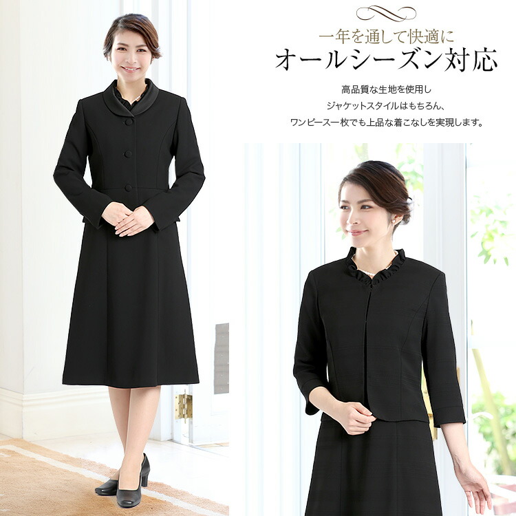 ブラックフォーマル レディース 喪服 アンサンブル 礼服 日本製生地 ロング丈 大きいサイズ ワンピース 葬式 前開き 冠婚葬祭 アンサンブル 黒 ブラック フォーマル スーツ 葬式 お通夜 冠婚葬祭 40代 50代 Bs 1772 送料無料 Nina S ニナーズ ブラックフォーマル