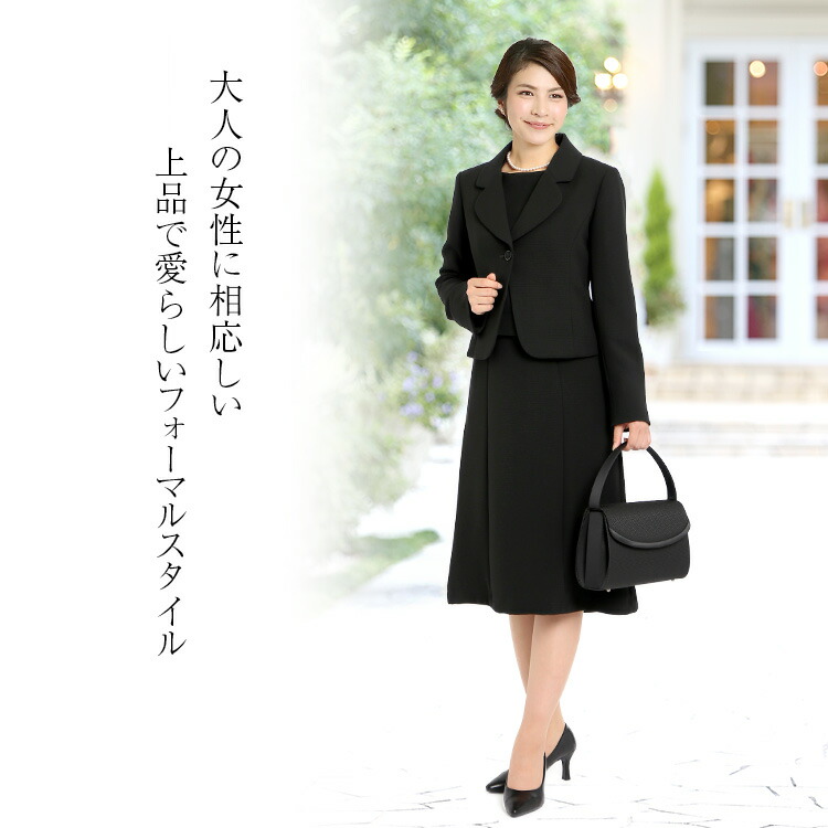喪服 大きいサイズ 礼服 黒 50代 日本製 アンサンブル レディース 前開き 黒 アンサンブル ロング丈 ブラックフォーマル ワンピース ブラック フォーマル スーツ 葬式 お通夜 冠婚葬祭 40代 50代 Bs 19 77 送料無料 Nina S ニナーズ ブラックフォーマル レディース
