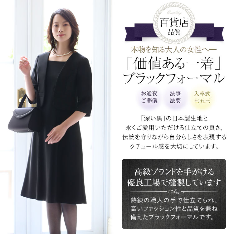Delcentrer 喪服 洗える ブラックフォーマル ジャケット ワンピース 2点 上下セット 冠婚葬祭 礼服  ブラック(全1色)11号 13号 15号 9号