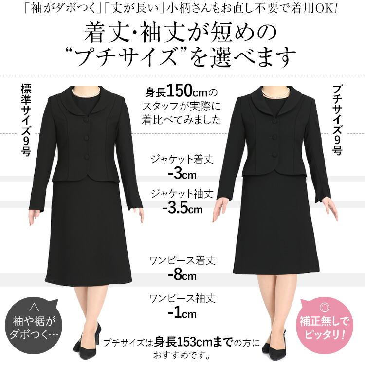 公式の 楽天市場 喪服 レディース ブラックフォーマル 礼服 大きいサイズ ロング丈 オールシーズン スーツ 日本製生地 セット フォーマル ワンピース ワンピーススーツ ロング お宮参り 七五三 卒業式 入学式 法事 冠婚葬祭 母 ママ 女性 30代 40代 50代 春 夏 秋 冬