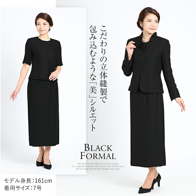 ブラックフォーマル レディース Yb 14 喪服 大きいサイズ 礼服 日本製生地 ロング丈 大きいサイズ スカート 前開き 前開き アンサンブル 黒 ブラック フォーマル スーツ 葬式 お通夜 冠婚葬祭 40代 50代 Yb 14 送料無料 Nina S ニナーズ ブラックフォーマル