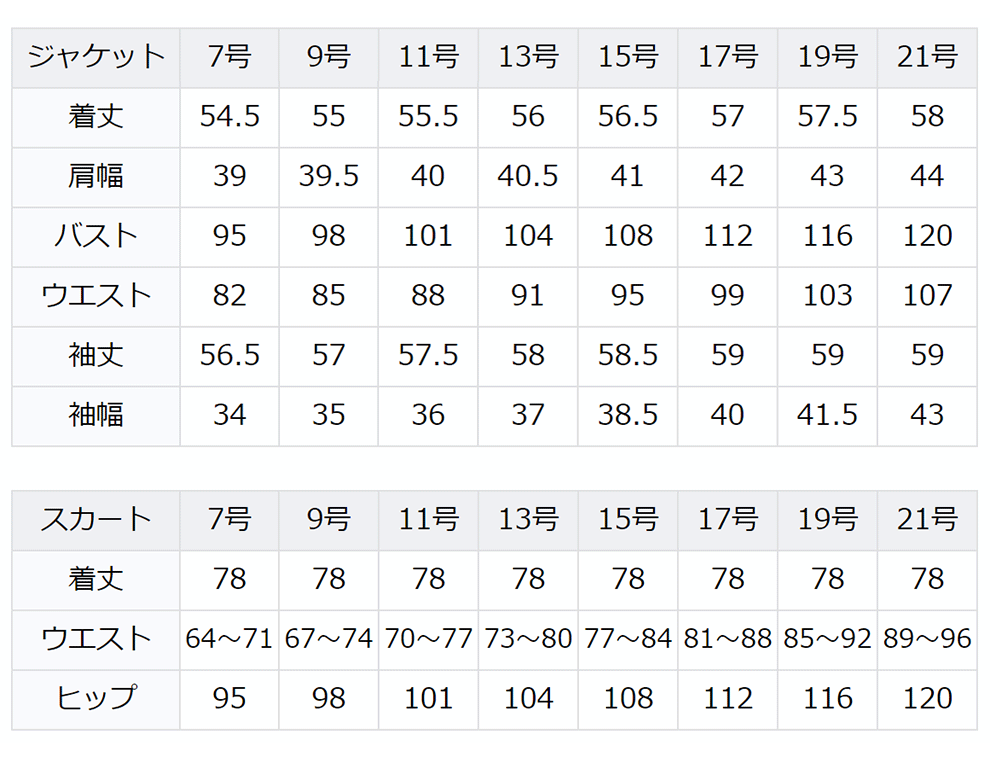 喪服 レディース ブラックフォーマル 礼服 大きいサイズ 入学式 ロング丈 40代 送料無料 秋 法事 夏 スカート お宮参り オールシーズン フォーマル スーツ Yb 14js 春 ママ 日本製生地 冬 セット 30代 女性 卒業式 母 七五三 50代 冠婚葬祭 高質 46