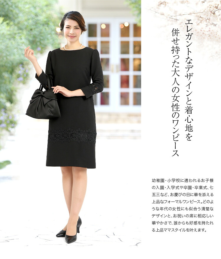 オフライン販売 セレモニー 黒 フェミニン フラワー レース ワンピース パーティー パーティ 結婚式 二次会 お呼ばれ レディース ワンピース 大きいサイズ 7号 9号 11号 13号 15号 セレモニー ワンピース 黒 お呼ばれ レディース 女性用 ママ 母 入園式 入学式 卒園式 卒業式
