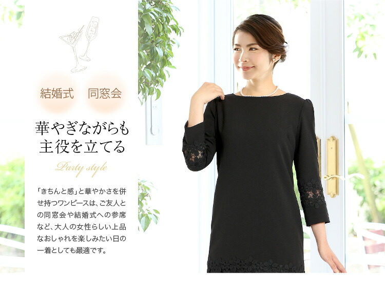 フラワー 女性用 ワンピース 黒 パーティー ワンピース パーティ フェミニン 二次会 ワンピース 大きいサイズ 参観日 結婚式 セレモニー レース お呼ばれ レディース 7号 9号 11号 13号 15号 セレモニー ワンピース 黒 お呼ばれ レディース 女性用 ママ 母 入園式 入学式 フラワー 女性用 ワンピース 黒 パーティー ワンピース パーティ フェミニン 二次会 ワンピース 大きいサイズ 参観日 結婚式 セレモニー レース お呼ばれ レディース 7号 9号 11号 13号 15号 セレモニー ワンピース 黒 お呼ばれ レディース 女性用 ママ 母 入園式 入学式