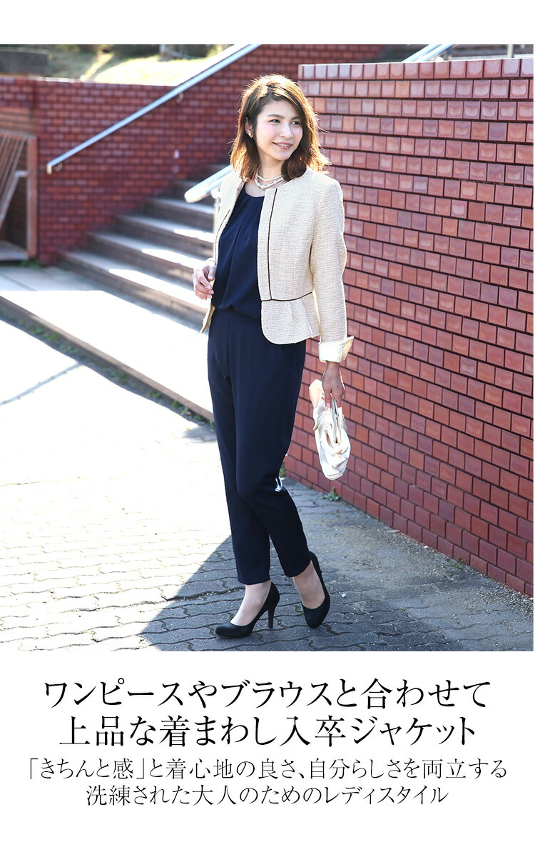 母 オフホワイト 同窓会 40代 お宮参り フォーマル ママ スーツ ベージュ おしゃれ セレモニー 30代 結婚式 授業参観 お呼ばれ ビジネス ジャケット 入学式 学校行事 入園式 ママスーツ 七五三 大きいサイズ 卒園式 母親 卒業式 フォーマル レディース 母 オフホワイト 同窓会 40代 お宮参り フォーマル ママ スーツ ベージュ おしゃれ セレモニー 30代 結婚式 授業参観 お呼ばれ ビジネス ジャケット 入学式 学校行事 入園式 ママスーツ 七五三 大きいサイズ 卒園式 母親 卒業式 フォーマル レディース