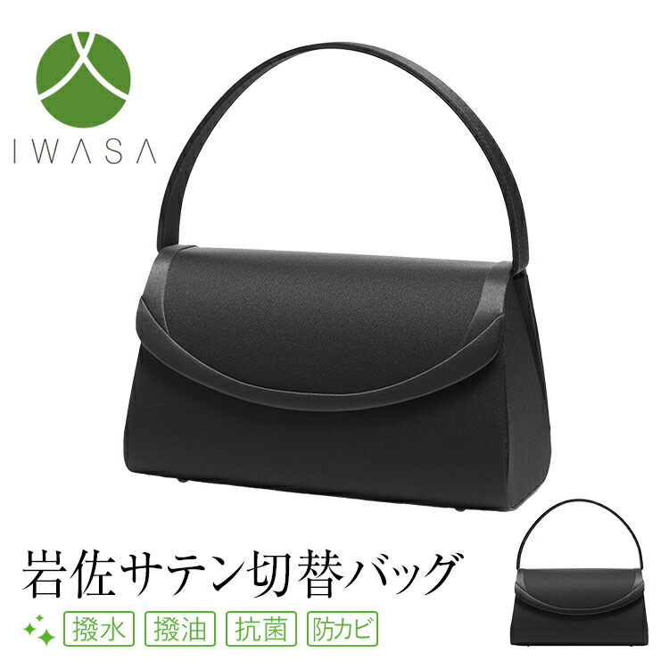 楽天市場】【20%OFF】 フォーマル バッグ レディース 女性用 小物 日本